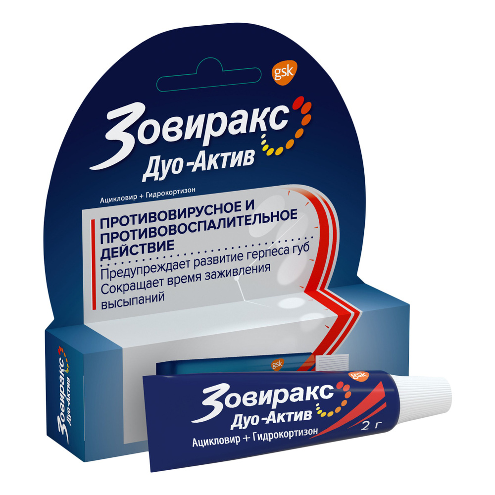 Zovirax duo france