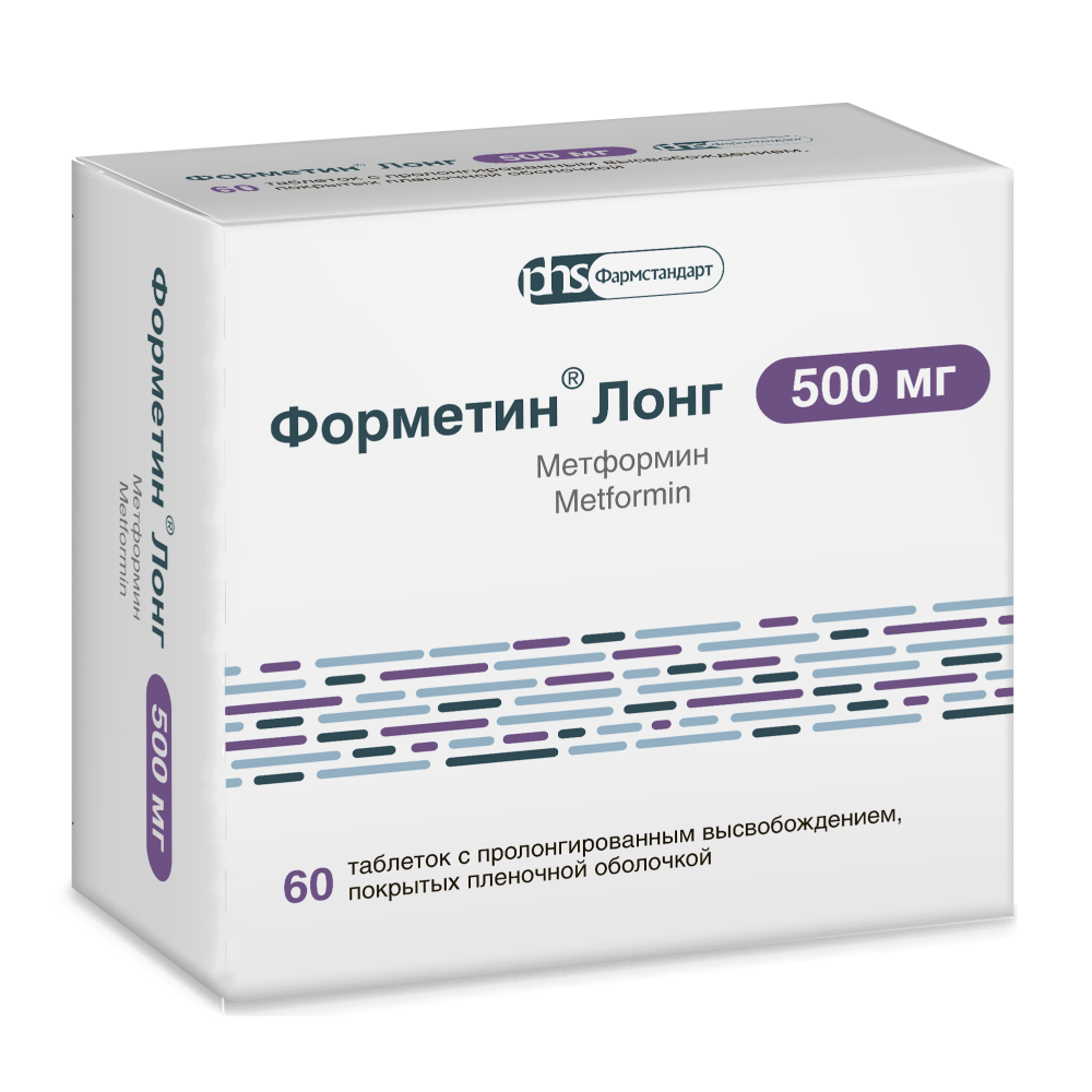metformin 500 prix
