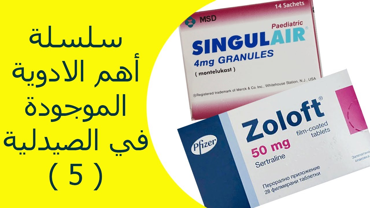 Zoloft 50 mg prix