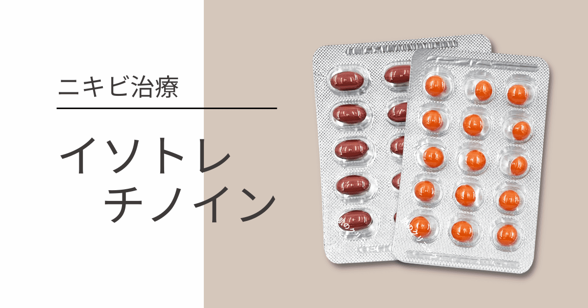 Roaccutane 20mg online