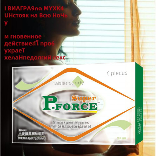 Super P-force Sans Ordonnance