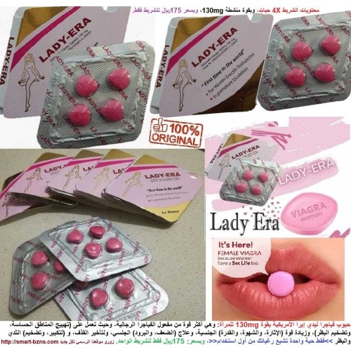 Lady era 130mg online