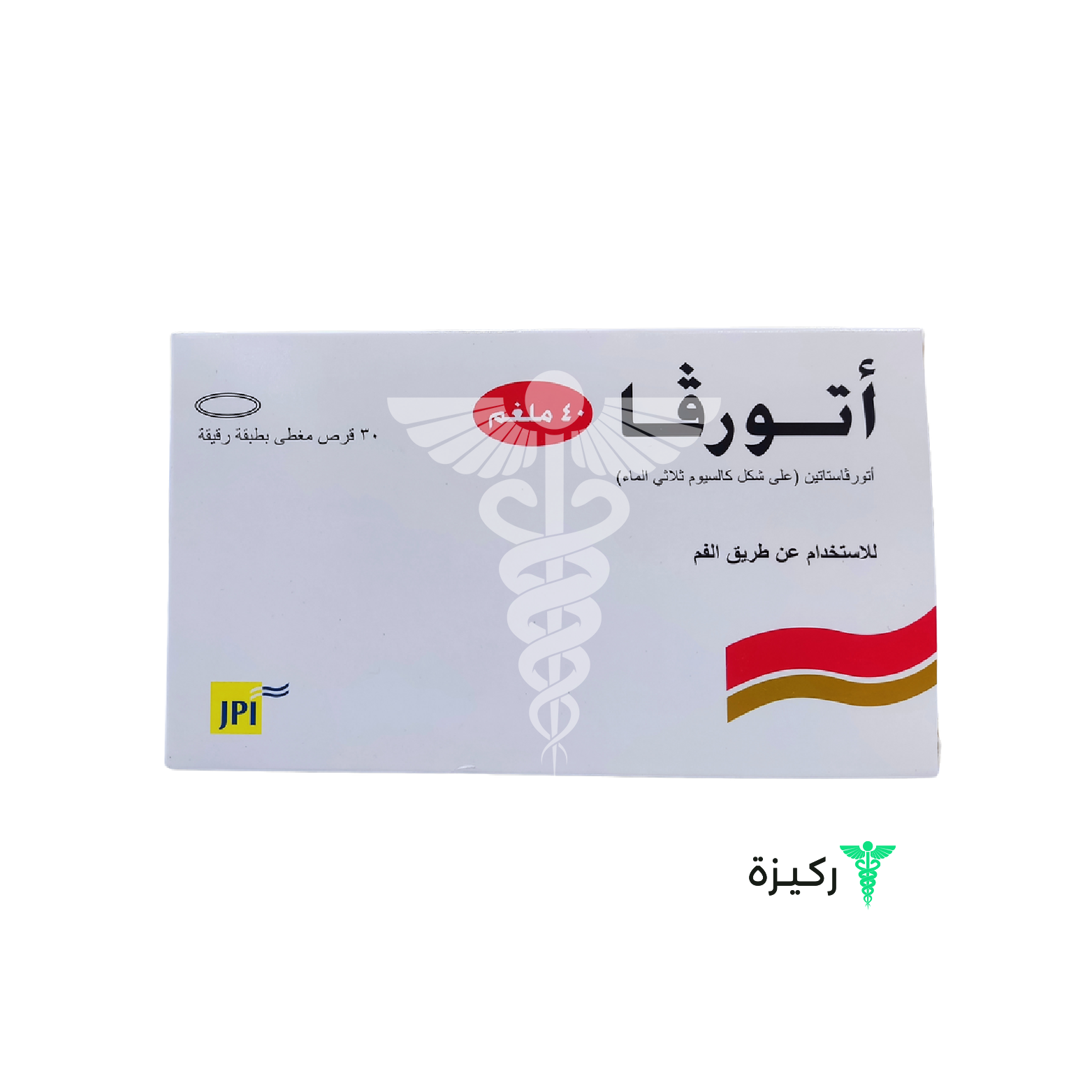 Remedio Inderal 40 Mg