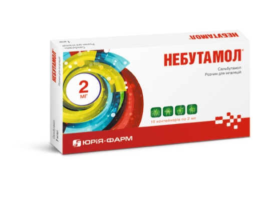Salbutamol Pilules