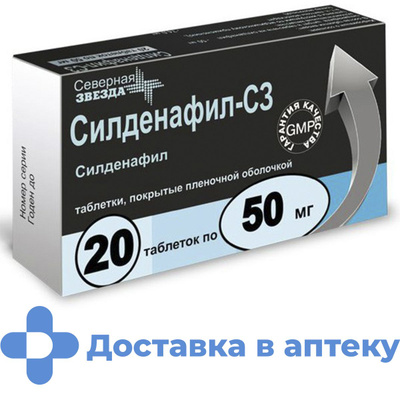 Forza andros sildenafil 75 mg