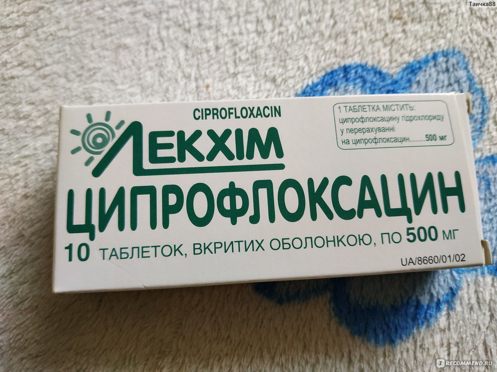 Ciprofloxacin 500 mg generique