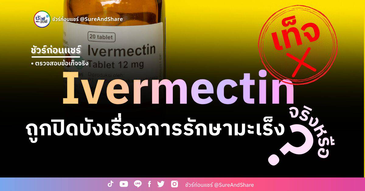 Ivermectin nic 3mg
