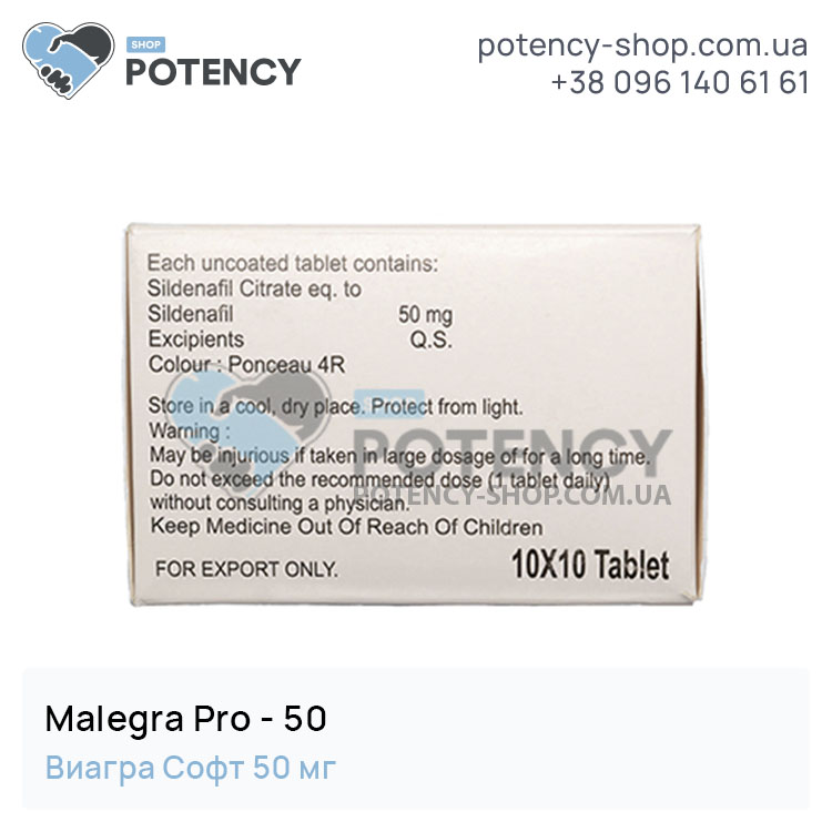 Malegra Pro 50