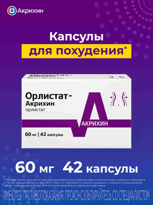 orlistat acheter online