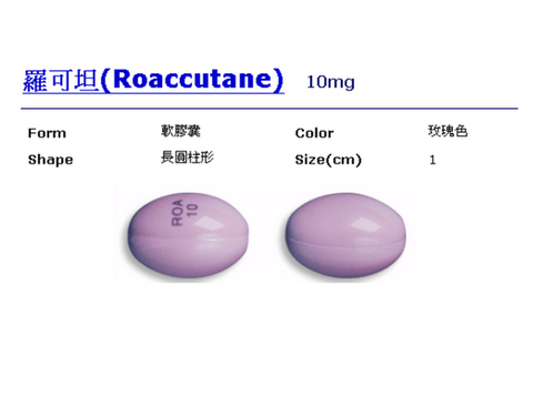 Roaccutane 10mg