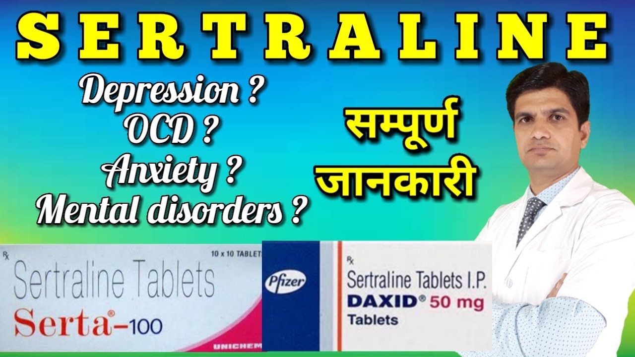 sertraline 50 mg dci