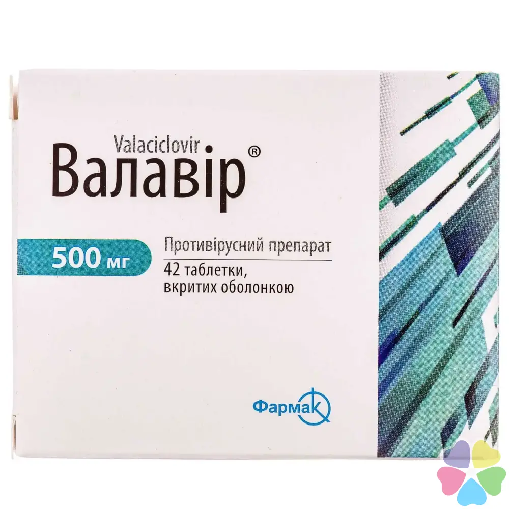 Valacyclovir Pilule